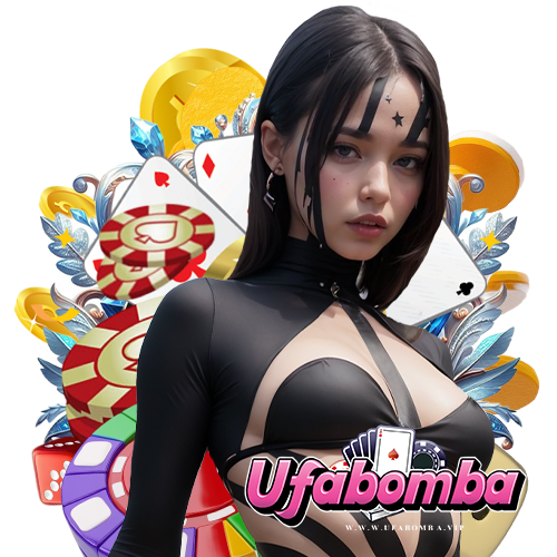 ufabomba ไม่ต้องทำเทิร์น