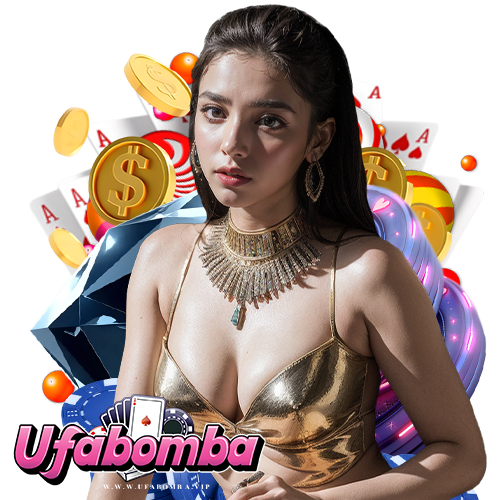 ufabomba ไม่ล็อตยูส